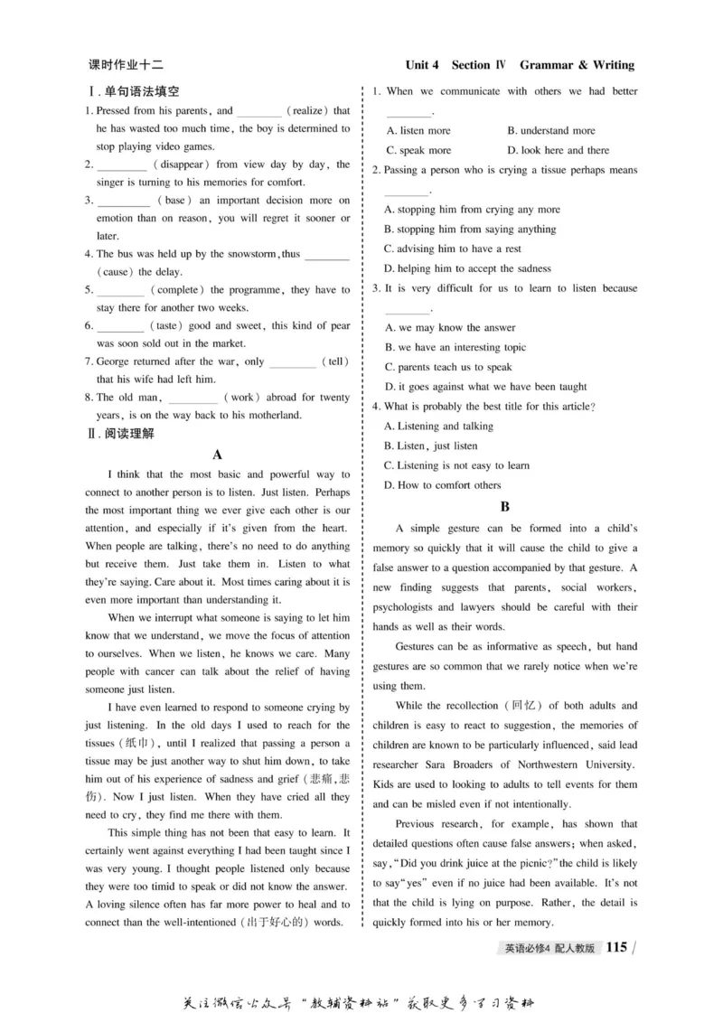 名师同步导学英语人教版必修4_名师同步导学_高中英语