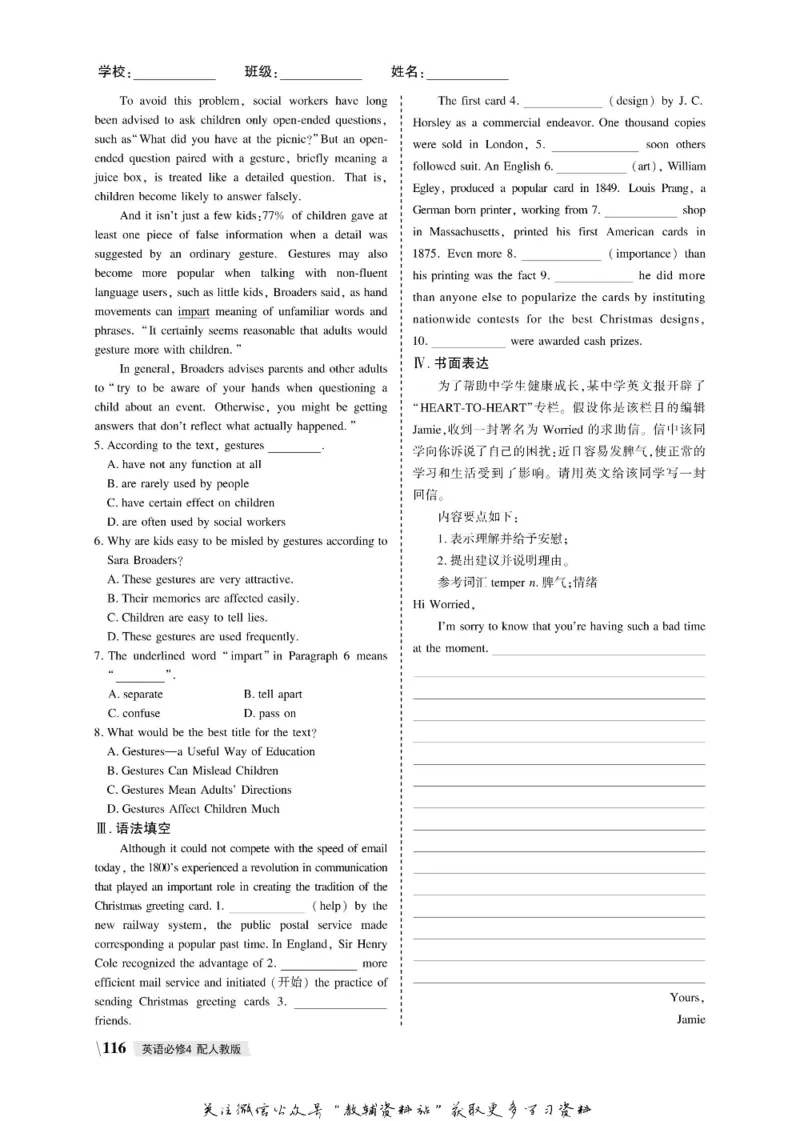 名师同步导学英语人教版必修4_名师同步导学_高中英语