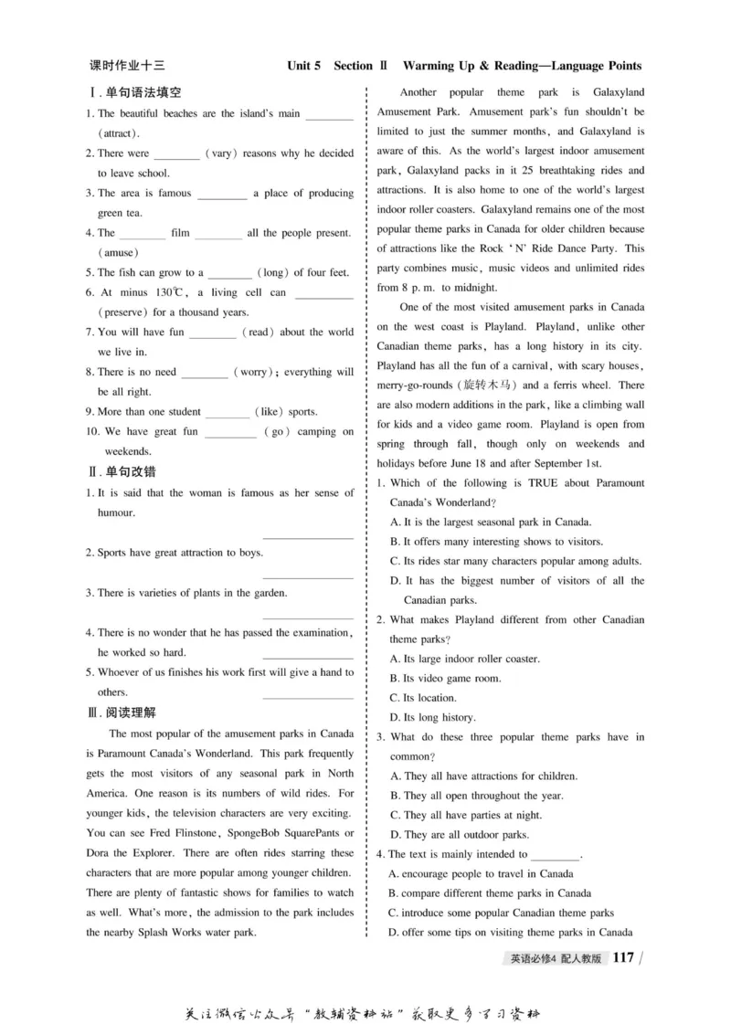 名师同步导学英语人教版必修4_名师同步导学_高中英语