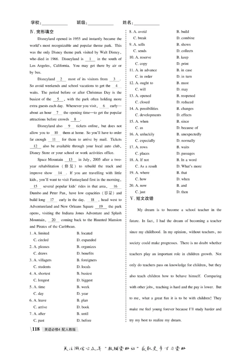 名师同步导学英语人教版必修4_名师同步导学_高中英语