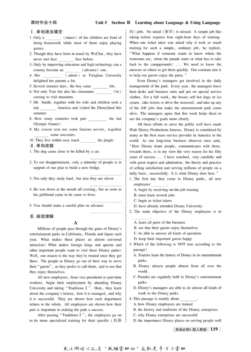 名师同步导学英语人教版必修4_名师同步导学_高中英语