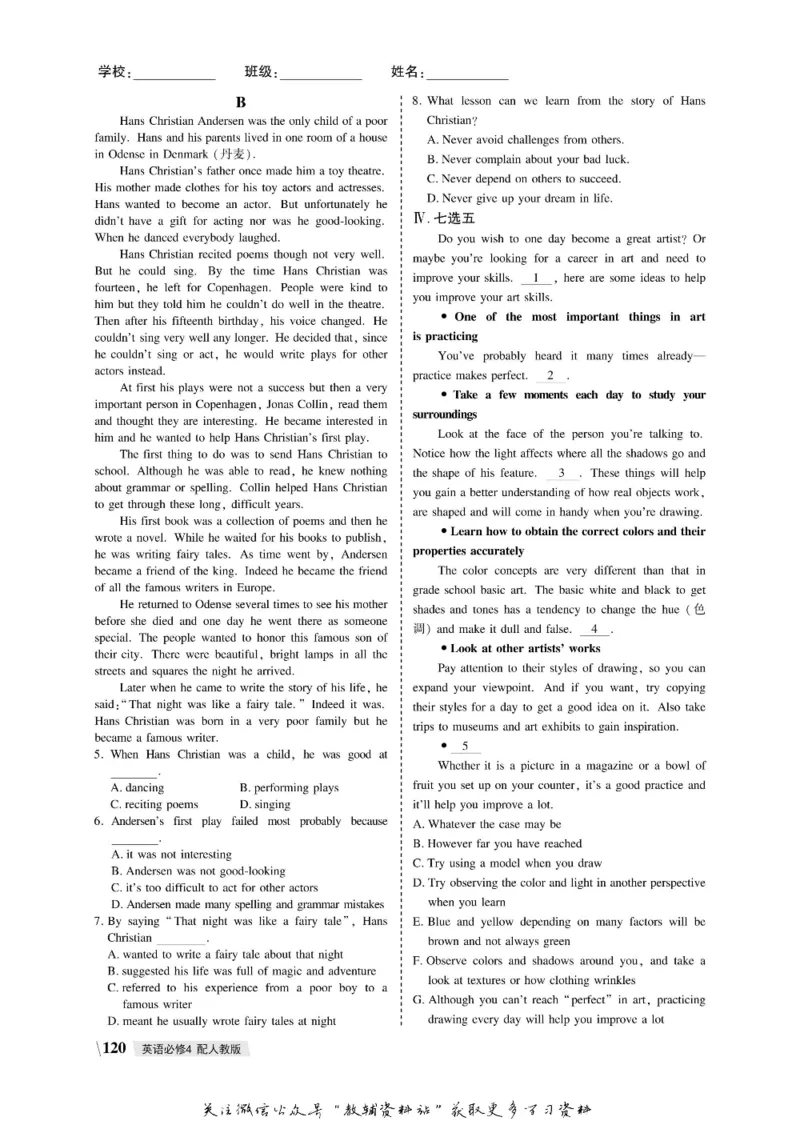名师同步导学英语人教版必修4_名师同步导学_高中英语