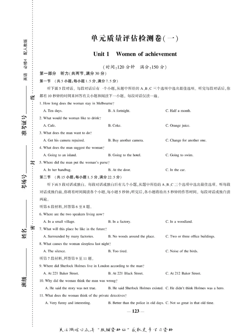名师同步导学英语人教版必修4_名师同步导学_高中英语