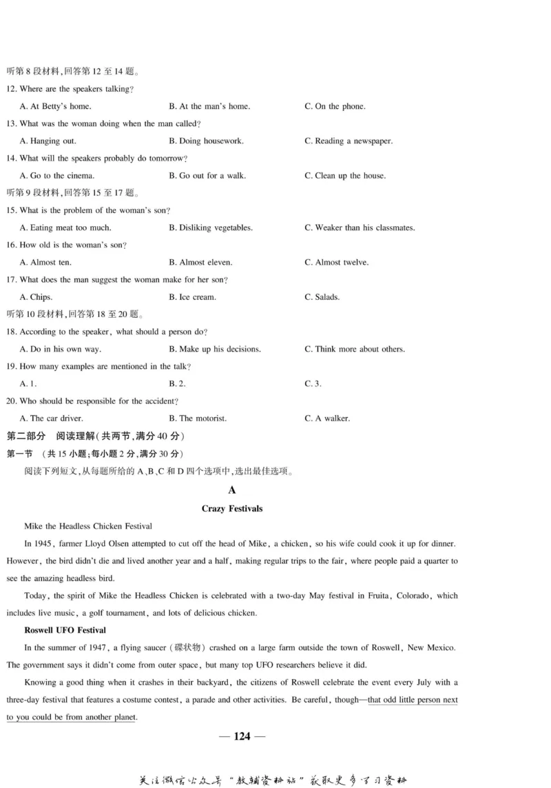 名师同步导学英语人教版必修4_名师同步导学_高中英语