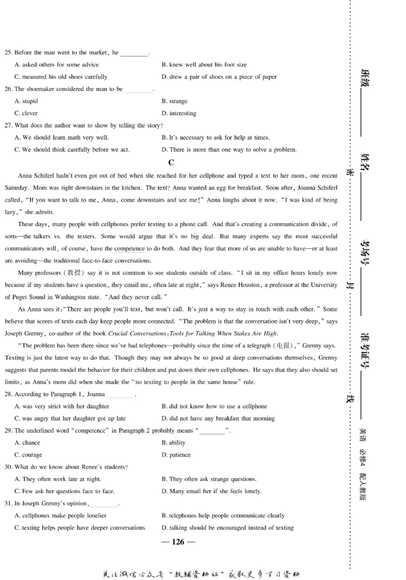 名师同步导学英语人教版必修4_名师同步导学_高中英语