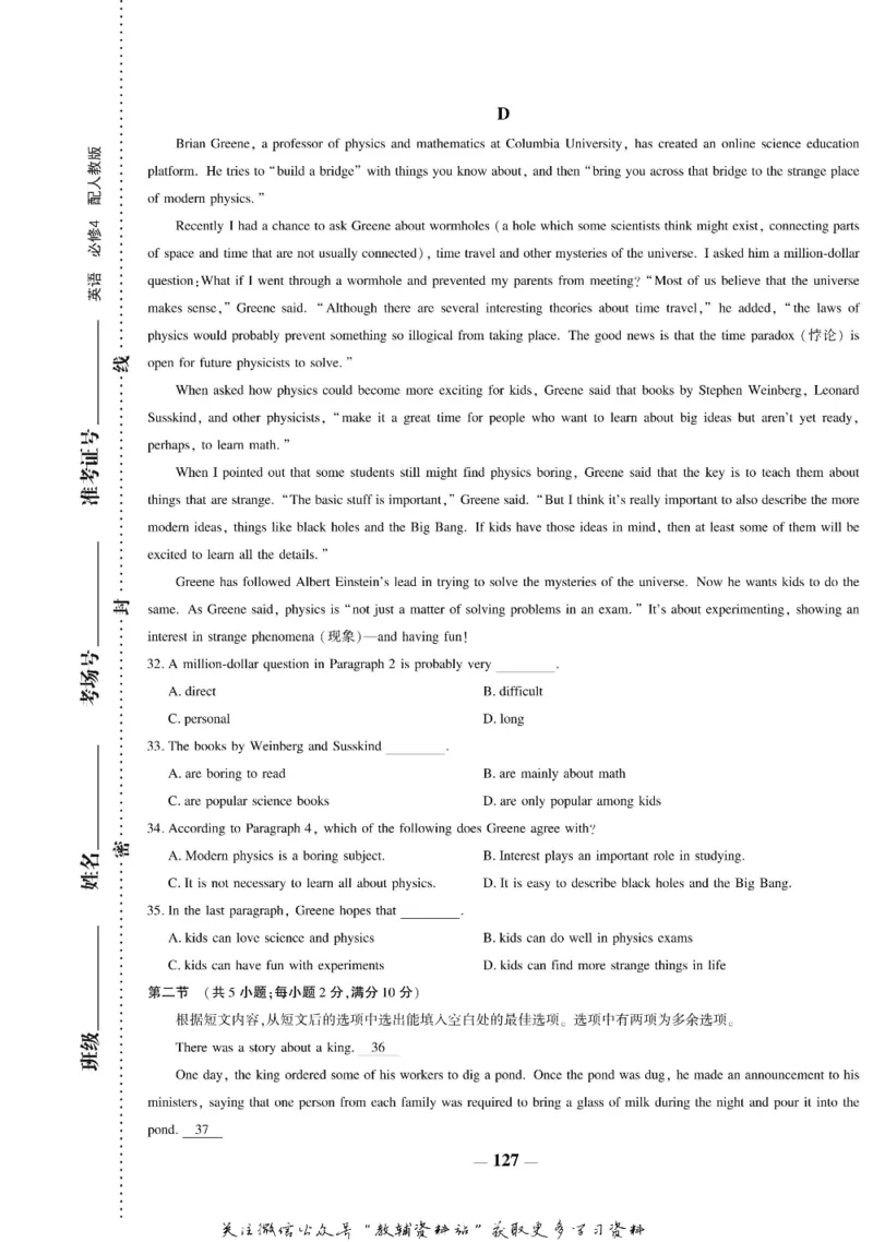 名师同步导学英语人教版必修4_名师同步导学_高中英语