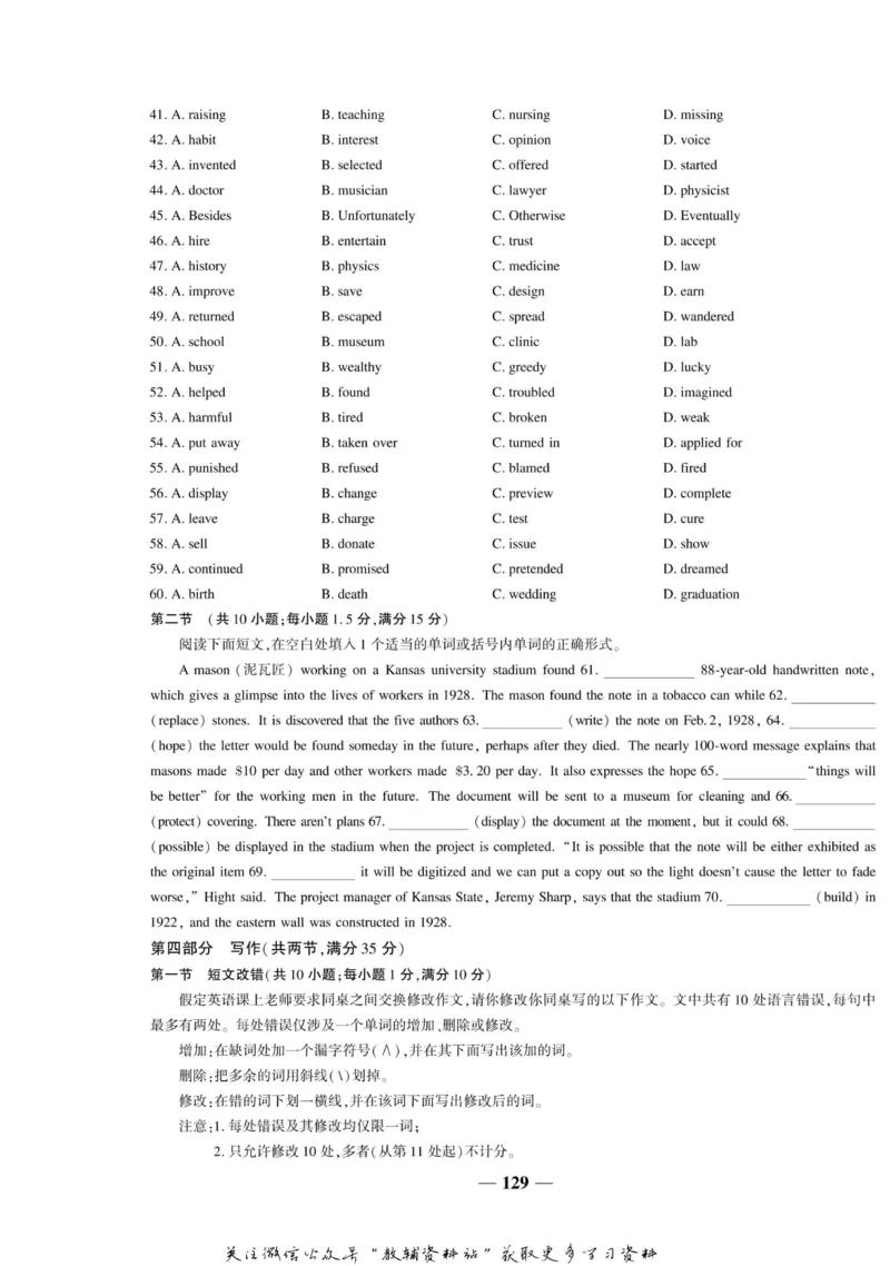 名师同步导学英语人教版必修4_名师同步导学_高中英语