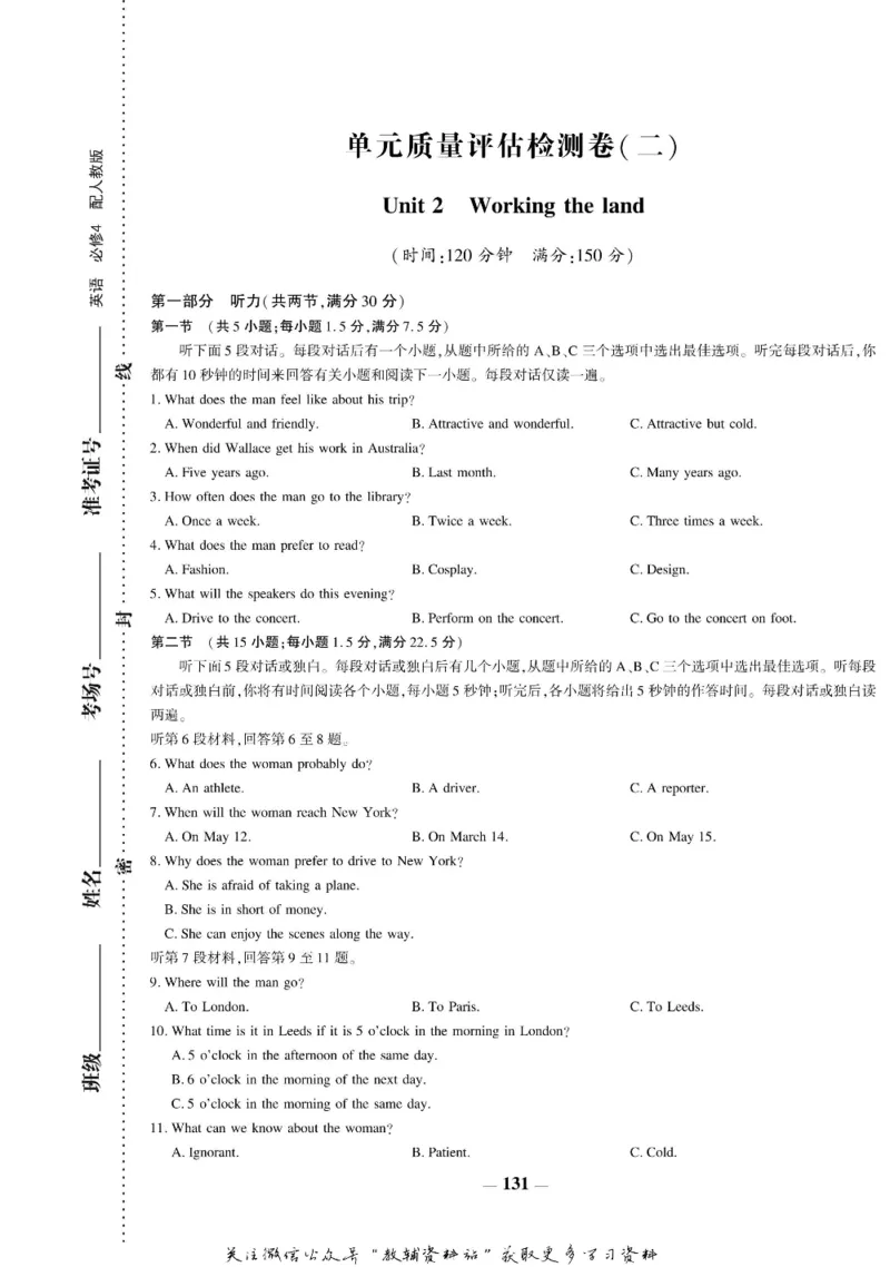 名师同步导学英语人教版必修4_名师同步导学_高中英语