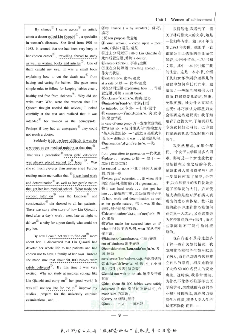 名师同步导学英语人教版必修4_名师同步导学_高中英语