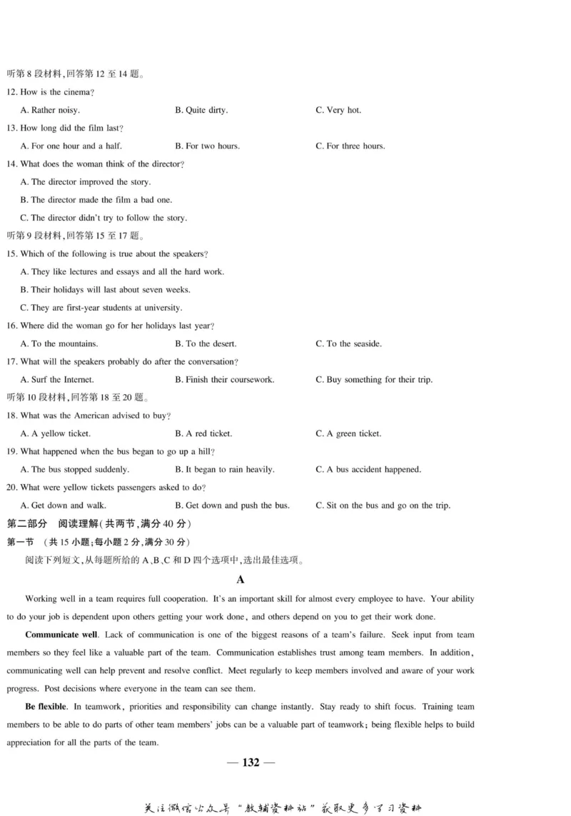 名师同步导学英语人教版必修4_名师同步导学_高中英语