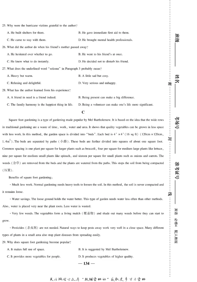 名师同步导学英语人教版必修4_名师同步导学_高中英语