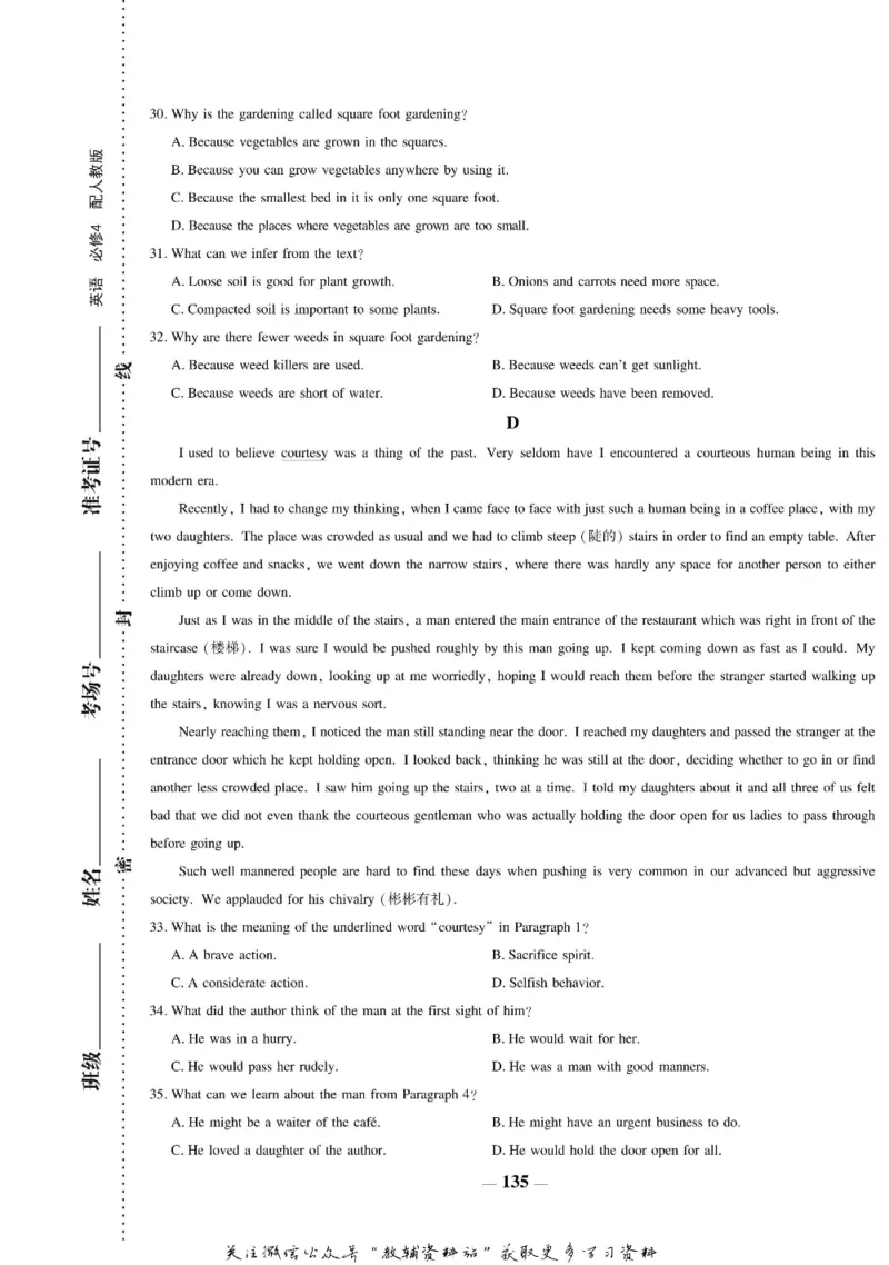 名师同步导学英语人教版必修4_名师同步导学_高中英语
