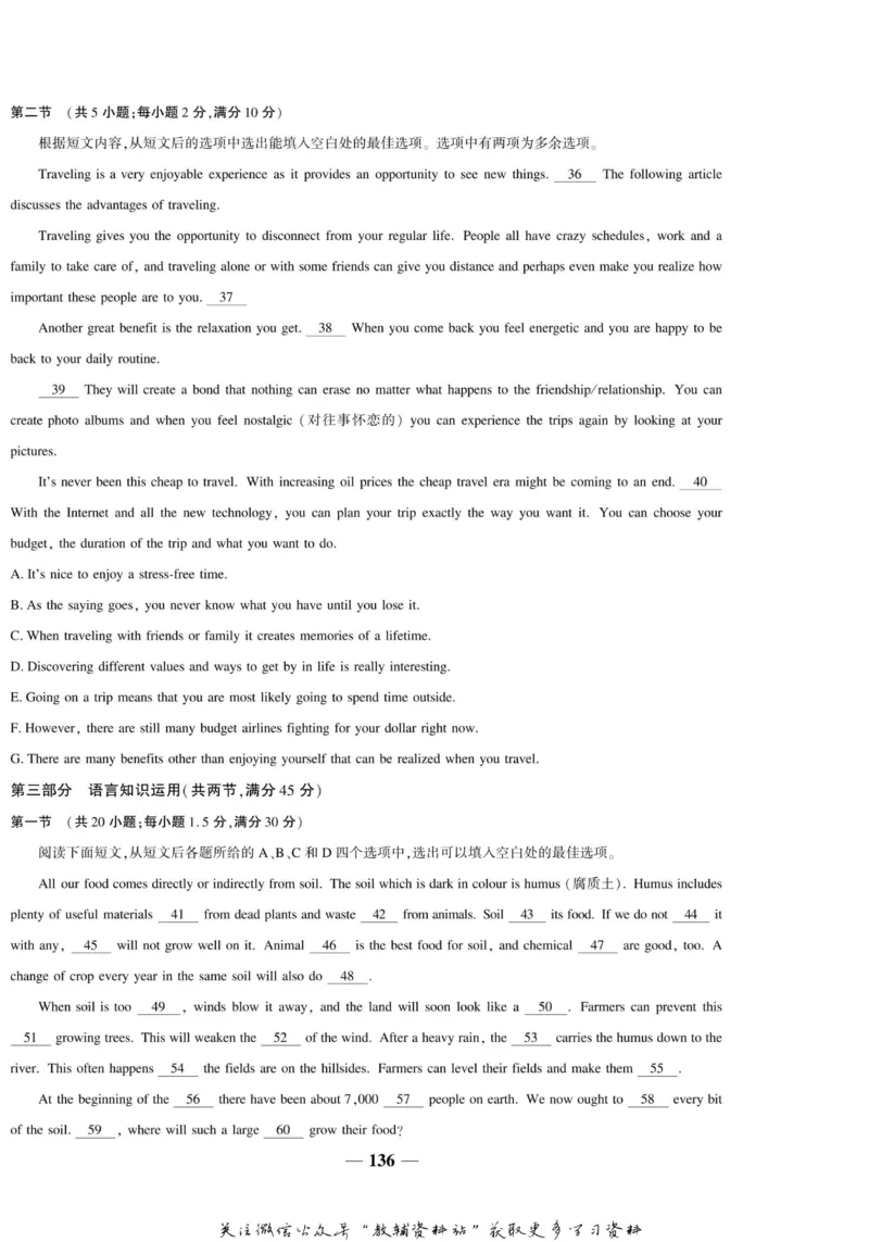 名师同步导学英语人教版必修4_名师同步导学_高中英语