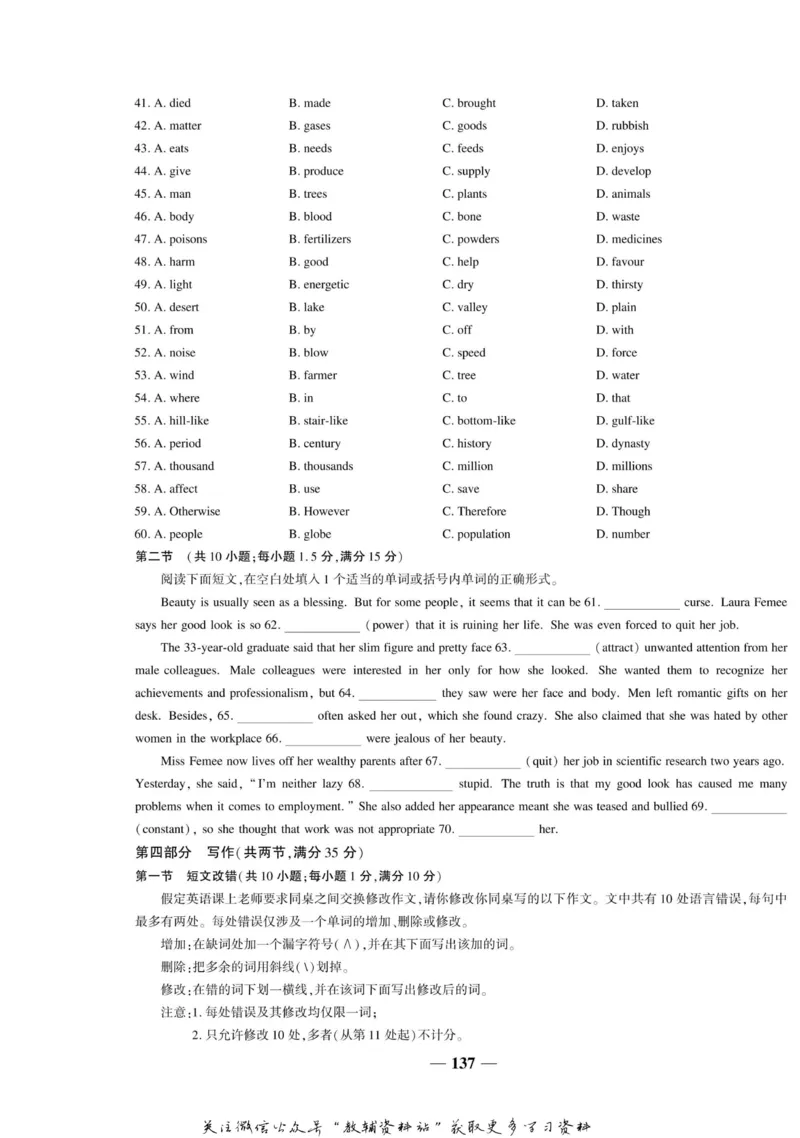 名师同步导学英语人教版必修4_名师同步导学_高中英语