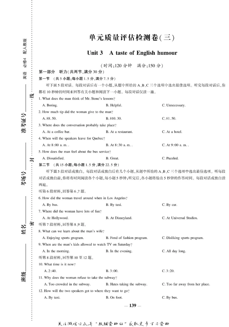 名师同步导学英语人教版必修4_名师同步导学_高中英语