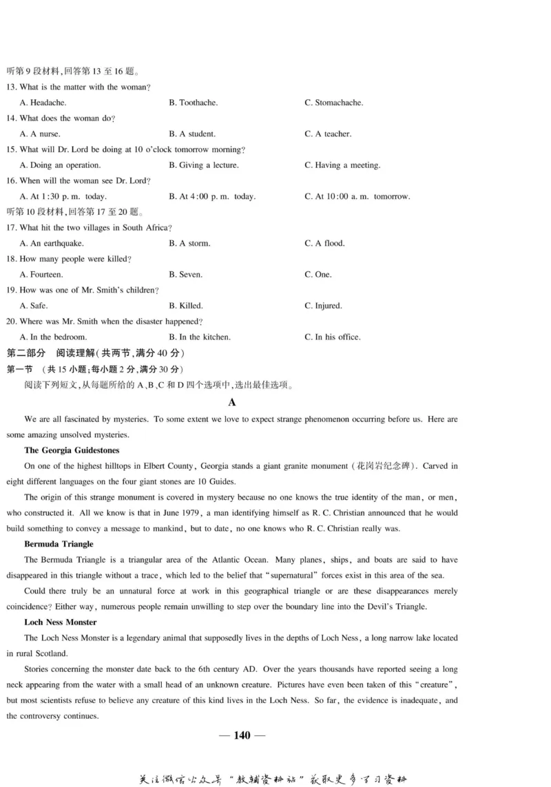名师同步导学英语人教版必修4_名师同步导学_高中英语