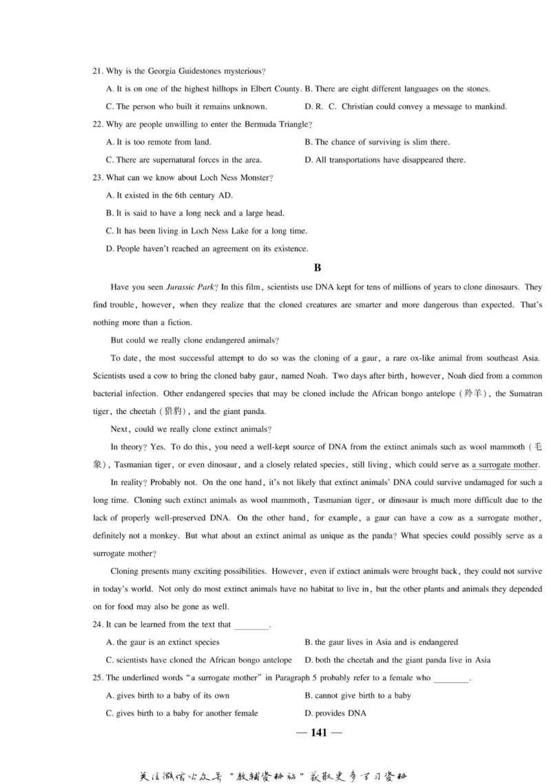 名师同步导学英语人教版必修4_名师同步导学_高中英语