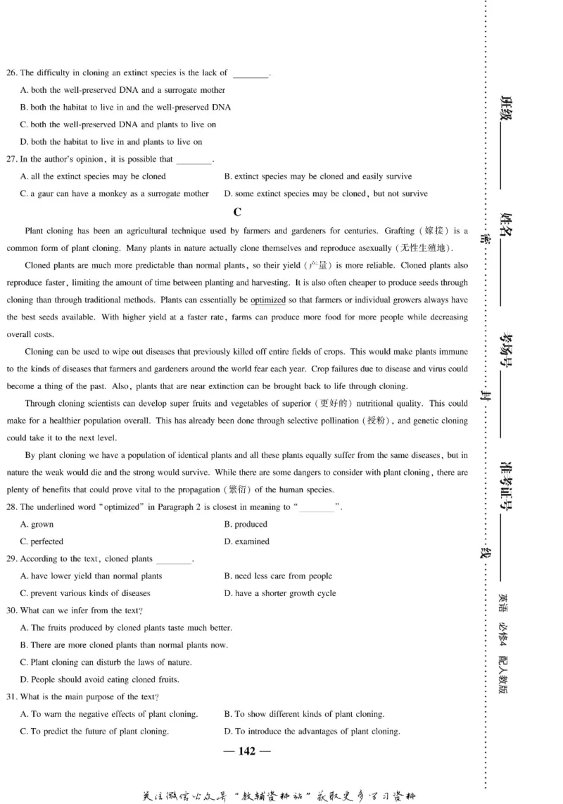 名师同步导学英语人教版必修4_名师同步导学_高中英语