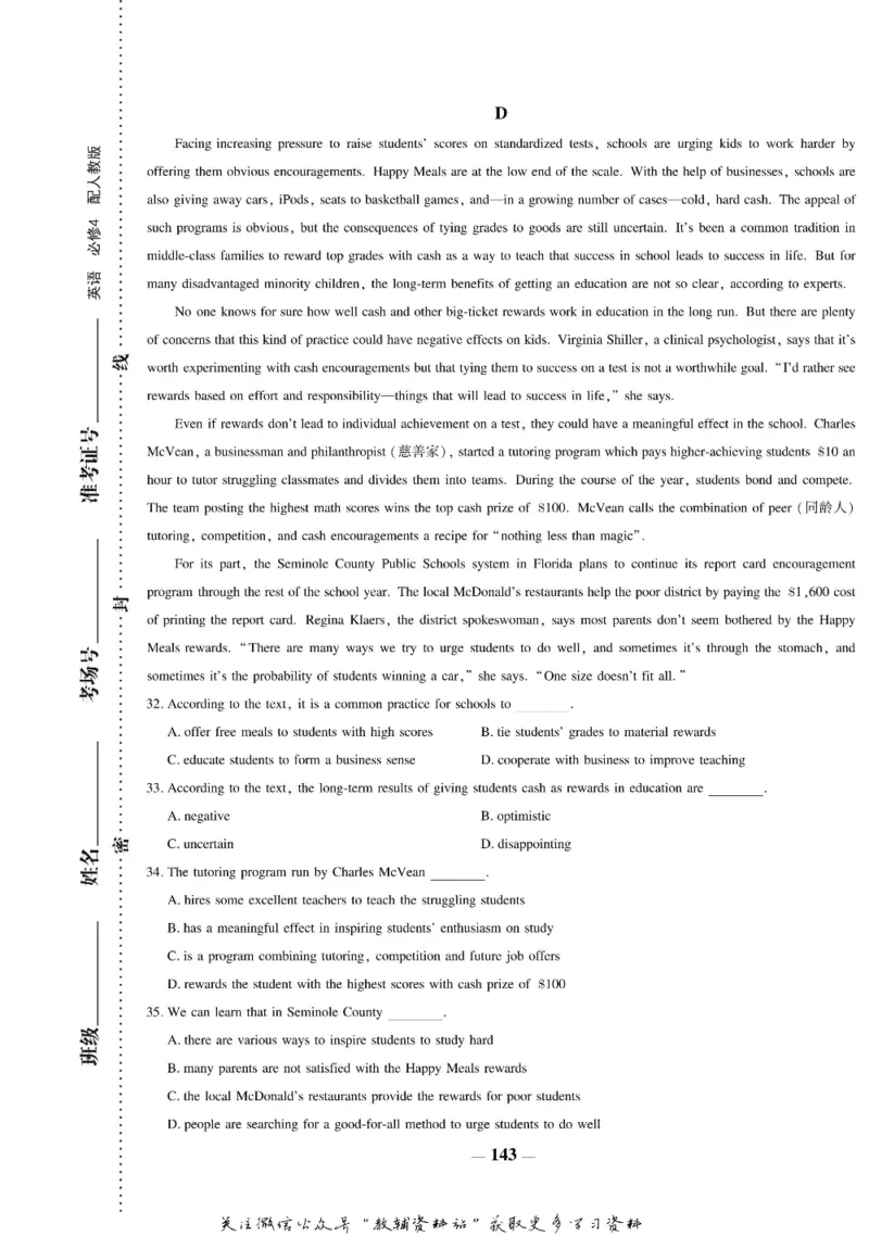 名师同步导学英语人教版必修4_名师同步导学_高中英语
