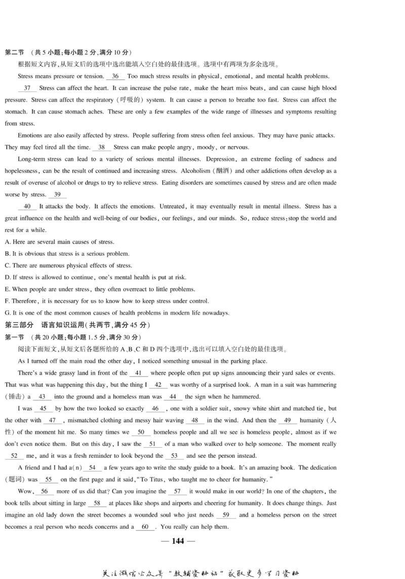 名师同步导学英语人教版必修4_名师同步导学_高中英语