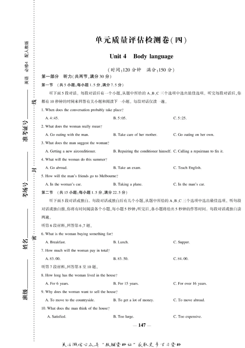 名师同步导学英语人教版必修4_名师同步导学_高中英语