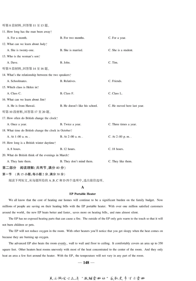 名师同步导学英语人教版必修4_名师同步导学_高中英语