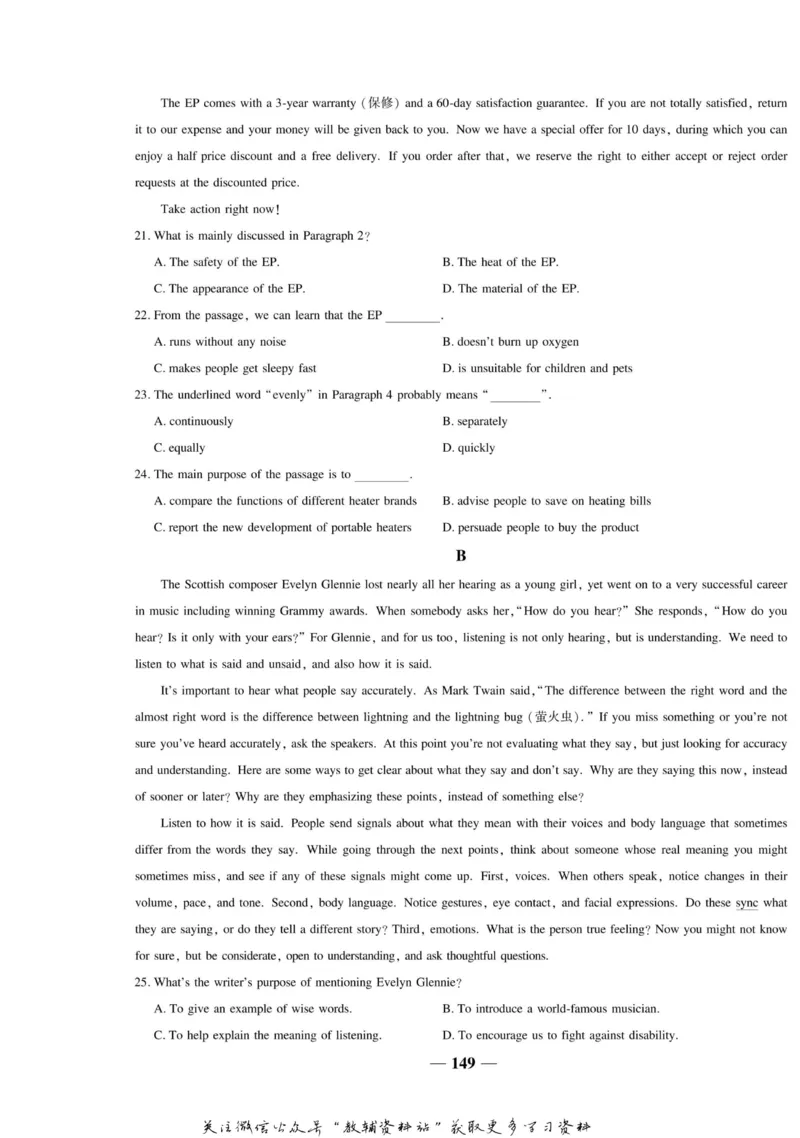 名师同步导学英语人教版必修4_名师同步导学_高中英语