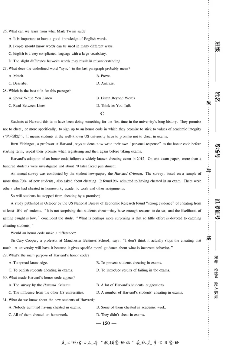 名师同步导学英语人教版必修4_名师同步导学_高中英语