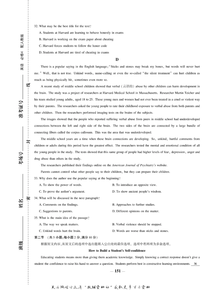 名师同步导学英语人教版必修4_名师同步导学_高中英语