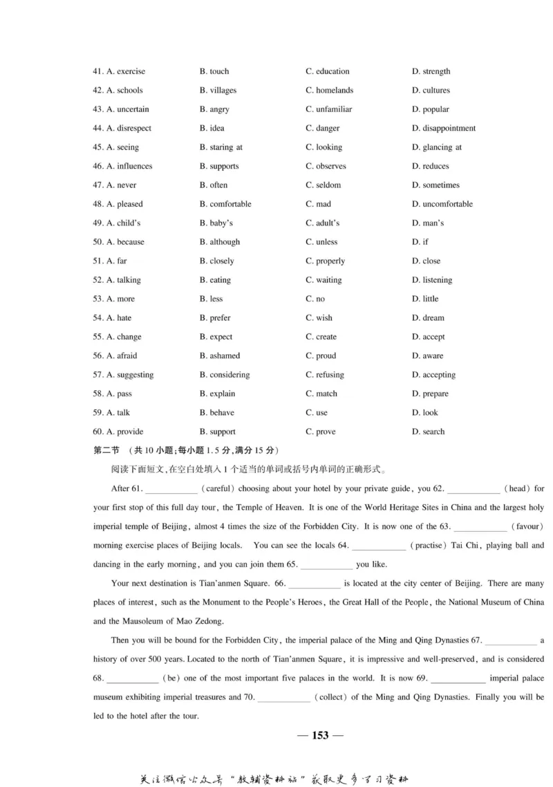 名师同步导学英语人教版必修4_名师同步导学_高中英语