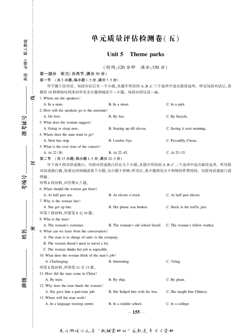 名师同步导学英语人教版必修4_名师同步导学_高中英语