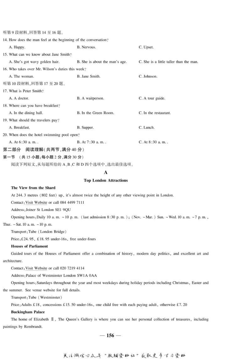 名师同步导学英语人教版必修4_名师同步导学_高中英语