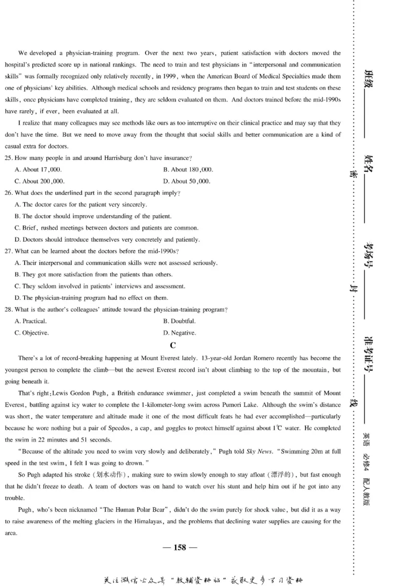 名师同步导学英语人教版必修4_名师同步导学_高中英语