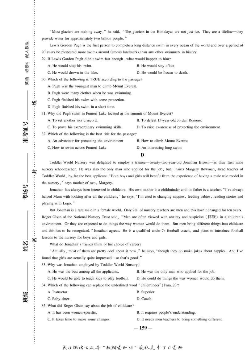 名师同步导学英语人教版必修4_名师同步导学_高中英语