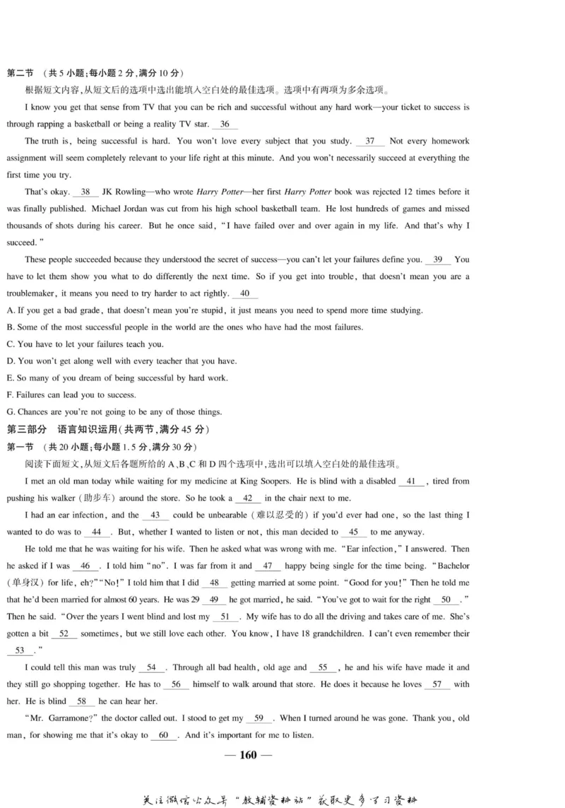 名师同步导学英语人教版必修4_名师同步导学_高中英语