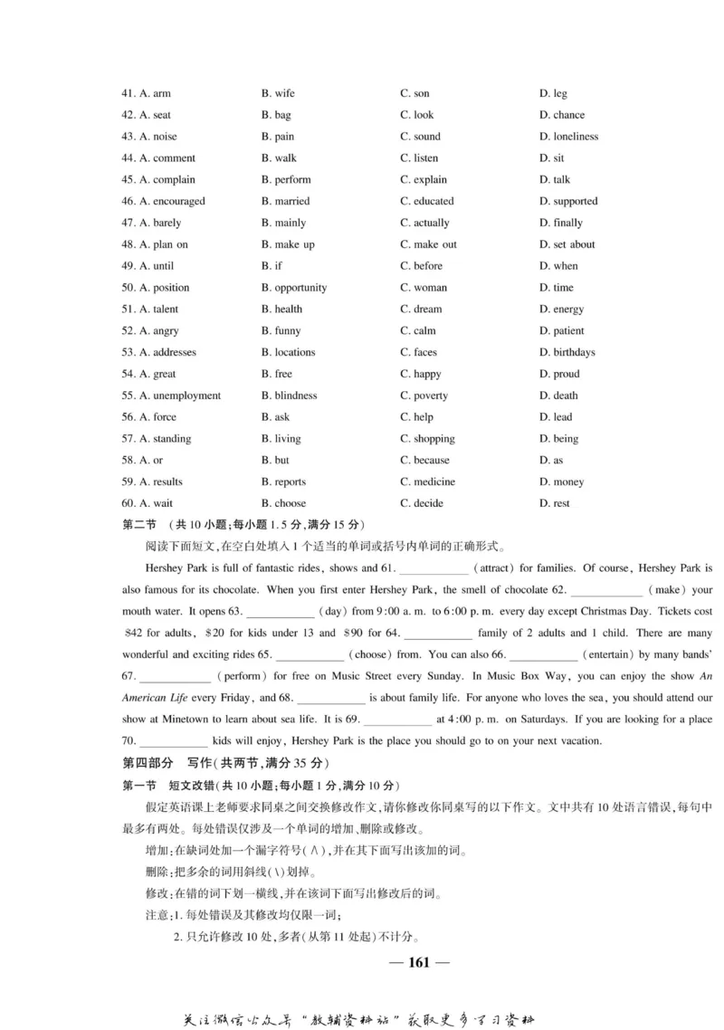 名师同步导学英语人教版必修4_名师同步导学_高中英语