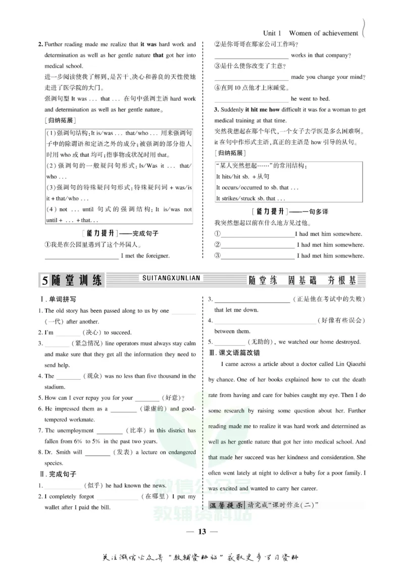 名师同步导学英语人教版必修4_名师同步导学_高中英语