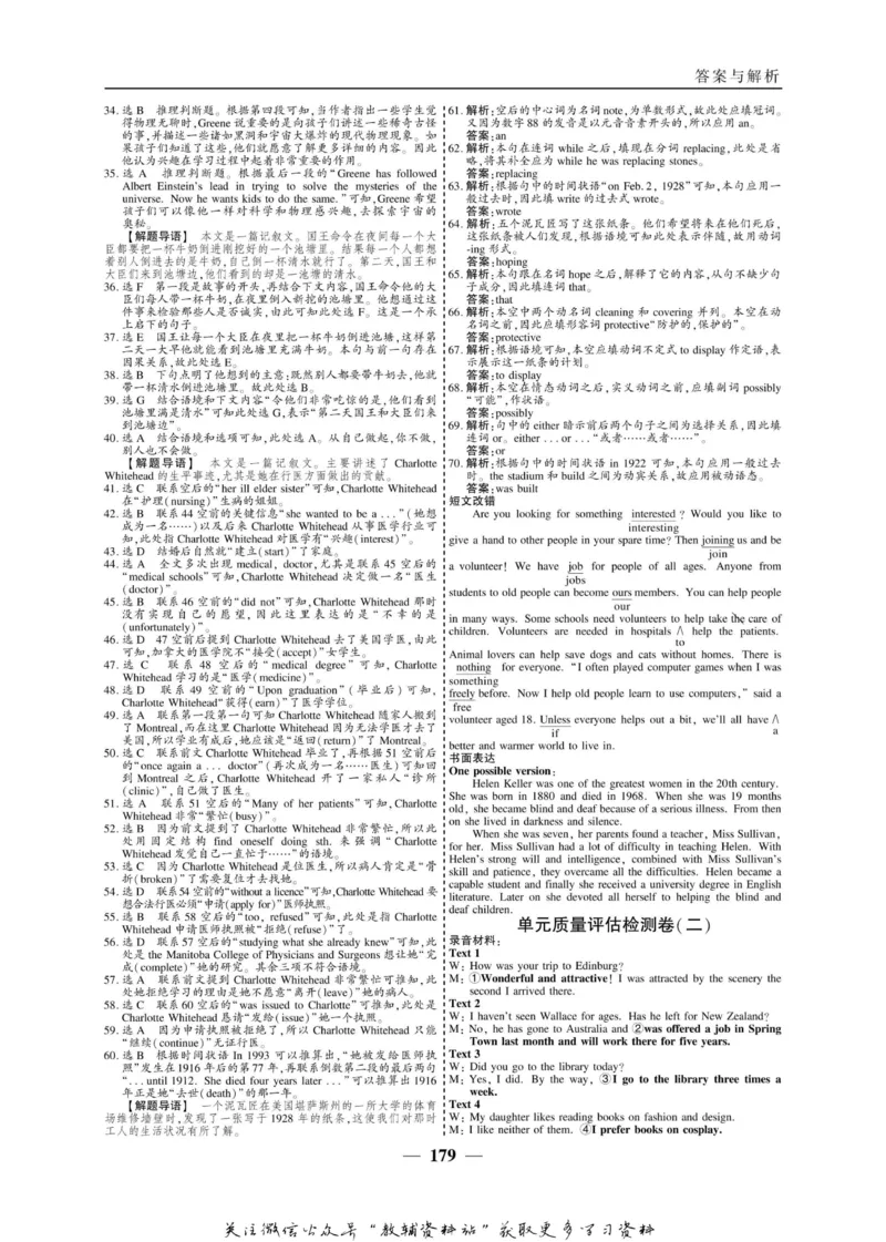 名师同步导学英语人教版必修4_名师同步导学_高中英语