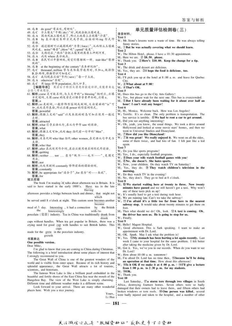 名师同步导学英语人教版必修4_名师同步导学_高中英语
