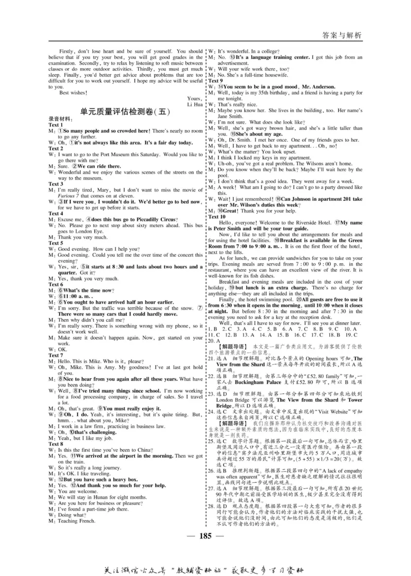 名师同步导学英语人教版必修4_名师同步导学_高中英语