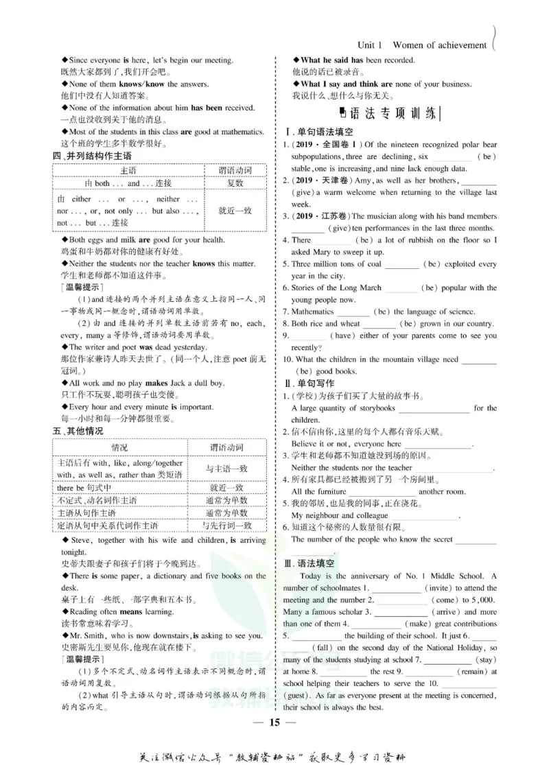 名师同步导学英语人教版必修4_名师同步导学_高中英语