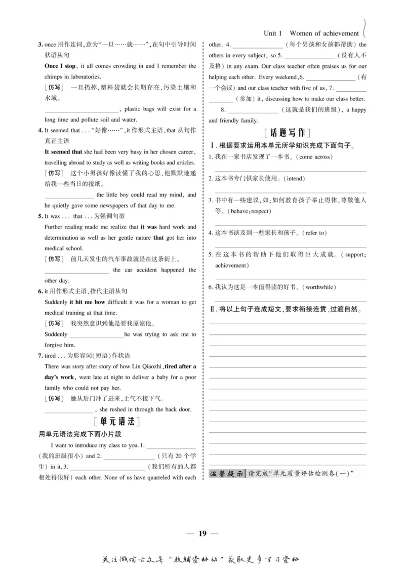 名师同步导学英语人教版必修4_名师同步导学_高中英语