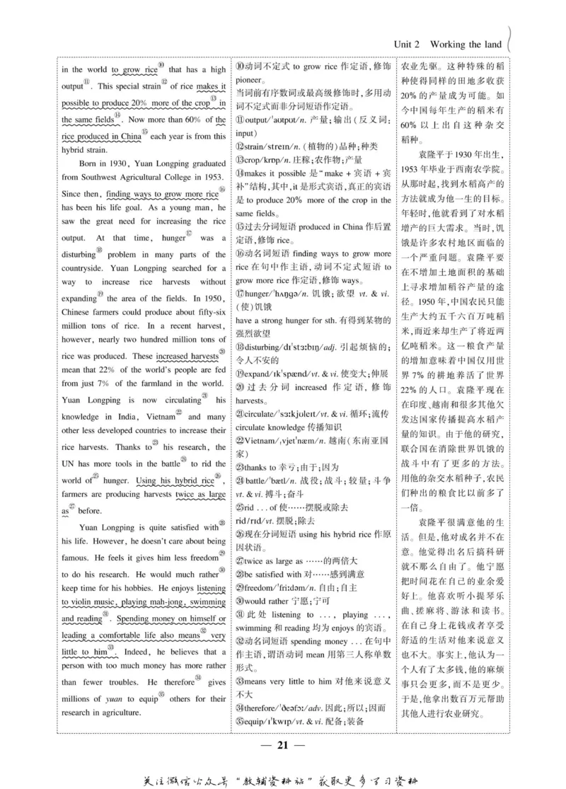 名师同步导学英语人教版必修4_名师同步导学_高中英语