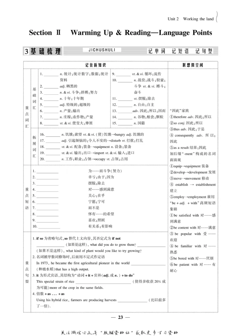 名师同步导学英语人教版必修4_名师同步导学_高中英语