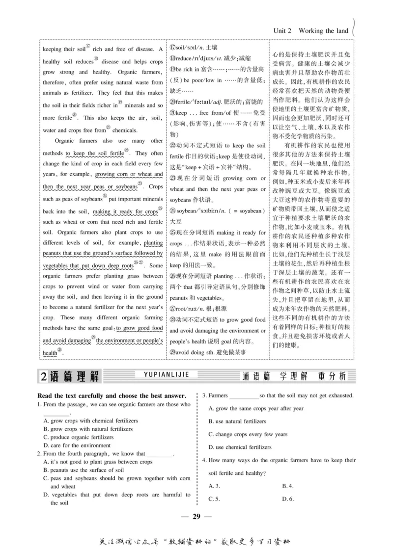 名师同步导学英语人教版必修4_名师同步导学_高中英语