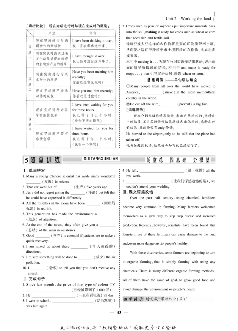 名师同步导学英语人教版必修4_名师同步导学_高中英语