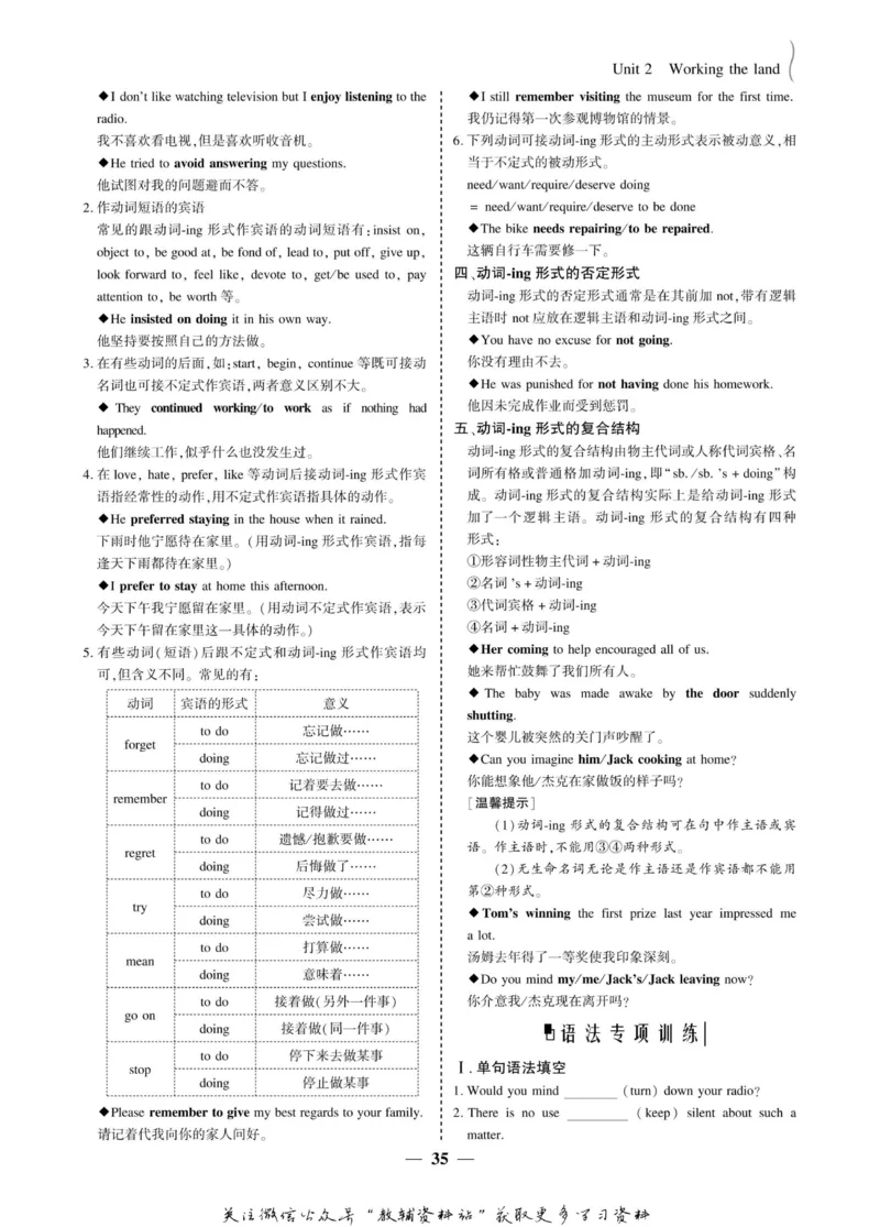 名师同步导学英语人教版必修4_名师同步导学_高中英语