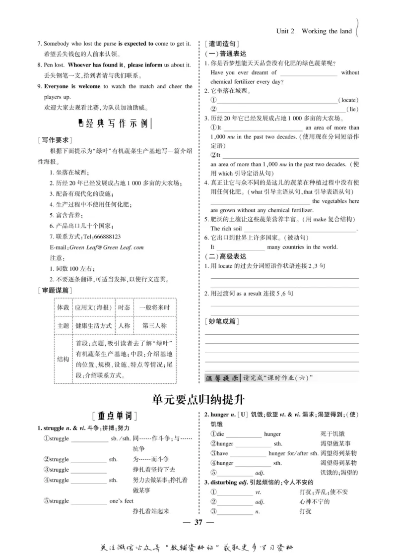 名师同步导学英语人教版必修4_名师同步导学_高中英语