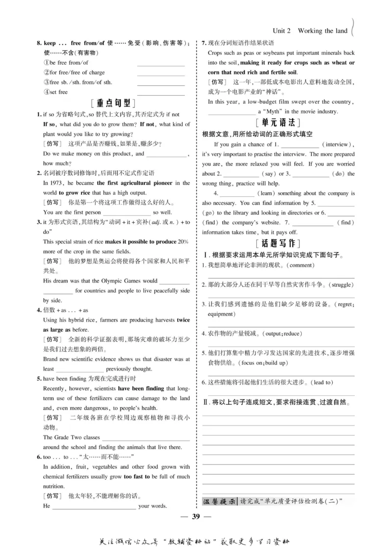 名师同步导学英语人教版必修4_名师同步导学_高中英语