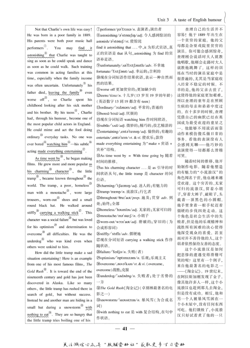 名师同步导学英语人教版必修4_名师同步导学_高中英语